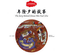 Cuentos de folklórico de China para principiantes en chino, inglés, cultura china, la historia detrás de la Nochevieja China 2024 - compra barato