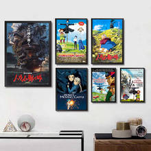 Картина маслом из японского аниме Howl's Moving lock Miyazaki, постер с принтом, настенные картины для гостиной и дома 2024 - купить недорого