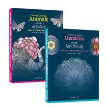 Libro de colorear creativo de animales y Mandalas para niños y adultos, libro de colorear para aliviar el estrés, matar el tiempo, grafiti, dibujo, libros de pintura, 2 unids/set por Set 2024 - compra barato