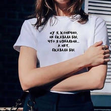 Camiseta feminina estampa russa i can sweet, camiseta feminina estilo harajuku 90s 2024 - compre barato