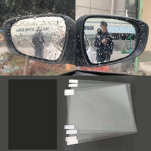 Автомобильная анти-вода туман пленка анти-туман непромокаемое зеркало заднего вида Защитная универсальная дизайнерская зеркальная защитная пленка #445 2024 - купить недорого