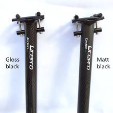 Litepro Folding Bike Carbon Fiber Seatpost For Brompton 31.8*580MM Seat Post Tube Bicycle Parts 2024 - buy cheap