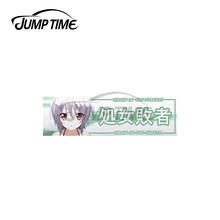 Jump Time-pegatinas de vinilo para coche Yuki Kuro Neko, protector solar JDM, impermeable, parachoques, oclusión, antiarañazos, 13x4cm 2024 - compra barato