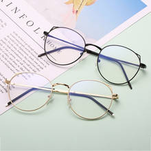 Fashion Glasses Female Oval Metal Frame Women's Glasses Transparent Clear Glasses  Glasses Men 2024 - buy cheap