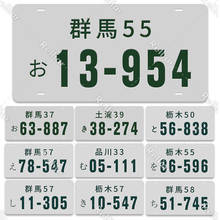 Placas japonesas do cartaz do metal placa do número do carro placa decoração para casa estanho sinal bar pub garagem parede 15x30 cm 2024 - compre barato