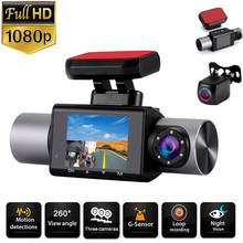 2'' 3 Lens Dash Cam 4G HD 1080P IPS Screen Car DVR 260° Auto Digital Video Recorder Dashcm Camera Built-in GPS G-Sensor Car DVRs 2024 - buy cheap