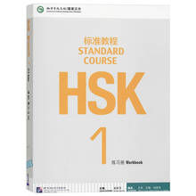 Novo livro de trabalho dos estudantes chineses de aprendizagem: curso padrão hsk 1 com código qr hsk livro 2024 - compre barato