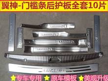 Para Mitsubishi LancerEX 2010-2015 Umbral de acero inoxidable bar maletero umbral placa protectora anti-arañazos protección estilo de coche 2024 - compra barato