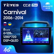 TEYES CC2L CC2 Plus For Kia Carnival VQ 2006 - 2014 Car Radio Multimedia Video Player Navigation GPS Android No 2din 2 din dvd 2024 - buy cheap