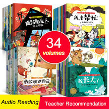 34 книги/набор, китайская книга для раннего образования для детей, цветная картина, книга для рассказов, детский сад, От 3 до 6 лет, детские книги 2024 - купить недорого