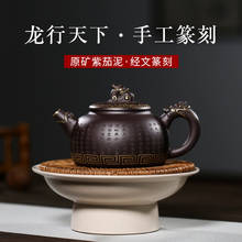 Yixing undressed ore stale old purple clay recommended all hand dragon world fuels the teapot craftsmen wang fang 2024 - buy cheap