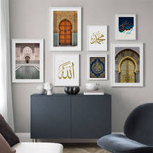 Марокканская золотая дверь, Исламская архитектура, винтажная Картина на холсте, настенная Художественная печать, постер, картина для гостиной, домашний декор 2024 - купить недорого