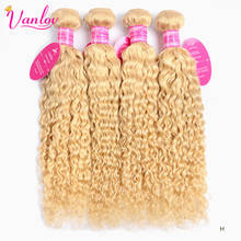 Vanlov блонд человеческие волосы в пучке бразильские волнистые 100% человеческие волосы пряди плетение пряди 4 шт./лот Remy человеческие волосы 2024 - купить недорого