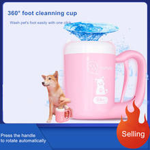 Чашка для уборки лап для домашних животных, чашка для уборки лап для кошек и собак, мягкая щетка для чистки ног домашних животных, принадлежности для очистки ног, автоматический очиститель 2024 - купить недорого