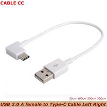 20 см белый прямоугольный USB-C Type-C к USB 2,0 кабель 90 градусов разъем для планшета и телефона 2024 - купить недорого