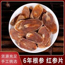 Baekdu Mountain Red Ginseng Tablets Sugar-Free Red Ginseng Ginseng 250G Wine Soup Northeast Red Ginseng 2024 - buy cheap