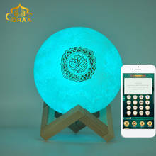 Мусульманский Bluetooth-динамик с приложением Quran, цветной Ночной светильник, лунная лампа, беспроводной Коран 2024 - купить недорого