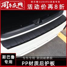 For Subaru Outback 2015 2016 2017 2018 2019 2020 High quality stainless steel rear windowsill panel,Rear bumper Protector Sill 2024 - buy cheap