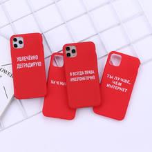 Russo citação slogan telefone capa para iphone 11 12pro max x xs xr max 7 8 7plus 8 mais 6s silicone macio doces caso fundas 2024 - compre barato