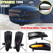 Luz LED dinámica de señal de giro, intermitente secuencial de espejo lateral, para Nissan Altima, Teana, 13-18, Sylphy, Sentra, Pulsar, Tiida 2024 - compra barato