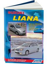 Suzuki Liana. Руководство по ремонту, инструкция по эксплуатации. Модели с 2001 по 2007 год. ISBN: 978-5-88850-424-x 2024 - купить недорого