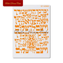 Hebrew Calligraphy Cake Stencil PET Wall Stencils for Painting Home Decor DIY Scrapbooking Drawing Stencil Template Cake Tool 2024 - buy cheap