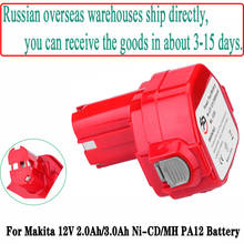 Аккумулятор PA12 2000 мАч 12 в Ni-CD 1220 Ач для Makita 12 В Аккумулятор 1222 1234 6270D 6271D 6227D 6317D 8270D 2024 - купить недорого