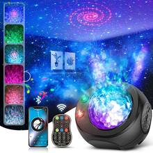 LED Starry Sky Projector Star Night Light Music Starry Water Wave LED Projector Light With Bluetooth Music Speaker Birthday Gift 2024 - купить недорого