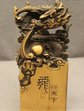 Frete grátis 8 "bronze chinês sorte dragão contas estátua correia imperial sinete selo 2024 - compre barato