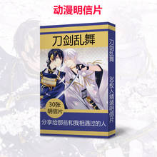 30 pcs Anime Touken Ranbu Online Postcard Toy Magic Paper Postcard Collection lomo Card Gifts 2024 - buy cheap