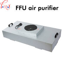 HB-1175U purificador de aire FFU, máquina de filtro de 100 niveles, Laminar, limpieza de cobertizo, alta eficiencia, 220v/110v 2024 - compra barato