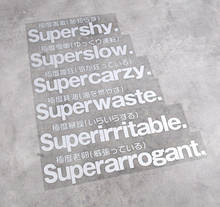 Funny Letters Superslow Crazy Supperirritable Superarrogant Waste Car Styling Decal Automobile Truck Window Rear Winshield 2024 - buy cheap