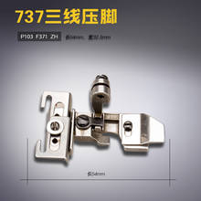 P103/F371  Silver Arrow Zhongjie Three-line overlock sewing machine Presser foot Sewing machine accessories 2024 - buy cheap