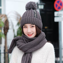 Утолщенная женская шапка с помпоном, шарф, набор, теплая вязаная шерстяная шапка, шапка, набор для девочек, зимняя осенняя одежда 2024 - купить недорого