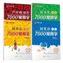 4Books 7000 Common Chinese Characters Copybook Kai Shu,Xing Shu,Xing Kai Chinese Pen Calligraphy Copybook 2024 - купить недорого