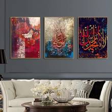 Cartaz e impressões arte allah muçulmano caligrafia islâmica pintura em tela ramadan mesquita imagem da parede sala de estar decoração casa 2024 - compre barato