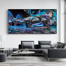 Художественная Картина на холсте с изображением спортивного автомобиля, граффити, Модная Современная Настенная картина, постер для украшения гостиной, спальни 2024 - купить недорого