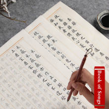 Livros de cópia de caligrafia chinesa shijing glue, livros para prática, 36 peças 2024 - compre barato