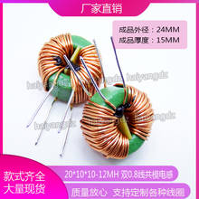 20*10*10-12mh 0.8 Line, Toroidal Common Mode Inductance, Magnetic Ring Choke, 6A Anti-interference 2024 - buy cheap