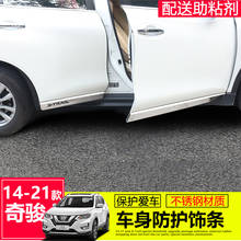 for Nissan X-Trail X Trail T32 2014-2019 Stainless Steel Car body side moldings side door decoration Car styling 2024 - buy cheap