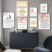 Плакат с изображением мусульманского Аллаха, мусульманская мечеть Рамадана каллиграфические рисунки, настенная живопись, Декоративные плакаты, картина для домашнего декора 2024 - купить недорого