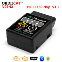 OBDIICAT 50 шт. OBD Advance Elm327 V1.5 Pic25k80 V02H2 автомобильный Стайлинг Авто диагностический сканер инструмент Bluetooth Авто OBD адаптер 2024 - купить недорого