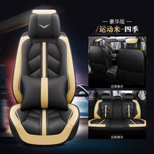 High quality Leather car seat cover for Toyota Corolla Camry Rav4 Auris Prius Yalis Avensis SUV auto accessories car sticks 2024 - buy cheap