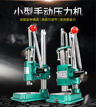 Small Manual Punching Press Desktop Hand Punching Machine Adjustable Hand press, JM-32 Small Manual Punching press, 85mm (center hole pitch), cast iron, about 58*24*33cm 2024 - buy cheap