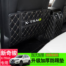 Car armrest box Back row anti kicking pad holster Artificial Leather For Nissan X-Trail X Trail T32 Rogue 2017-2021 2024 - buy cheap