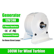 Spain Warehouse Low Speed 300W 12V 24V 3 Phase Gearless Permanent Magnet Generator AC Alternators Use For Wind Turbine Windmill 2024 - buy cheap