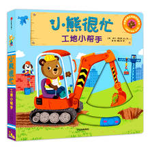 Китайско-английская детская книжка-книжка для детского сада для детей 3-6-8 лет, познавательная книга с картинками, игровая книга 2024 - купить недорого