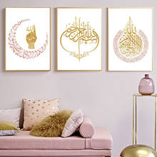 Allah Islamic Ayatul Muslim Kursi Wall Art  Canvas Paintings Posters and Prints Decorative Wall Art Picture for Living Room 2024 - buy cheap