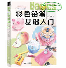 Chinese coloring pencil book drawing teaching textbook by Bird Studio for adults beginner--Fundamentals of colored pencils 2024 - buy cheap