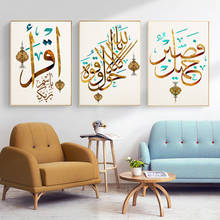 Современная мусульманская масляная живопись Аллах на холсте плакаты и принты настенные картины для украшения гостиной 2024 - купить недорого